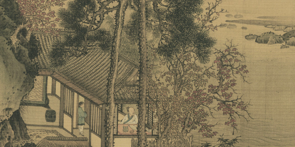 刘松年.秋窗读易图.jpg