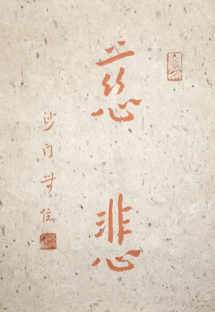 慈悲.jpg
